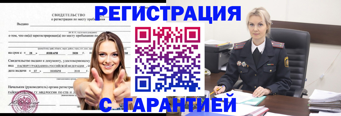 прописка поиск в Симферополе