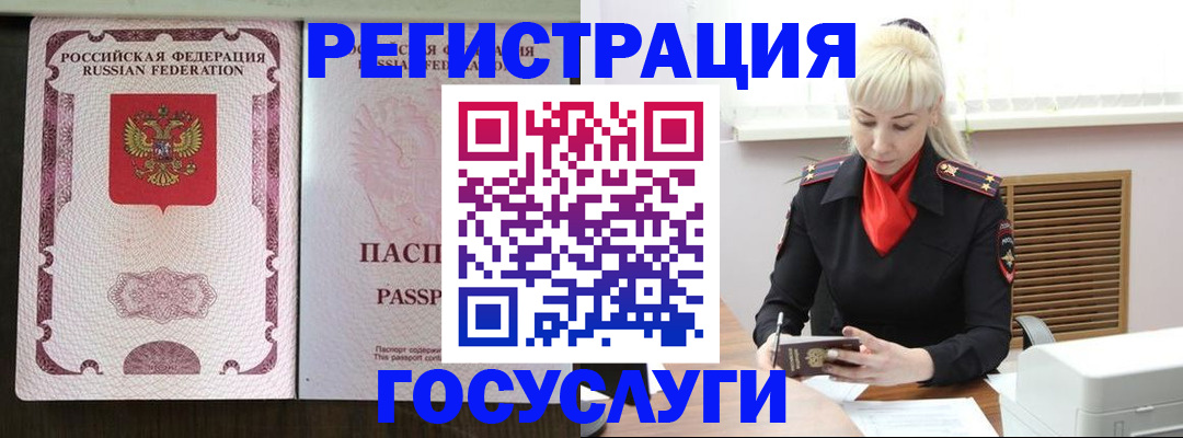 временная регистрация поиск в Симферополе