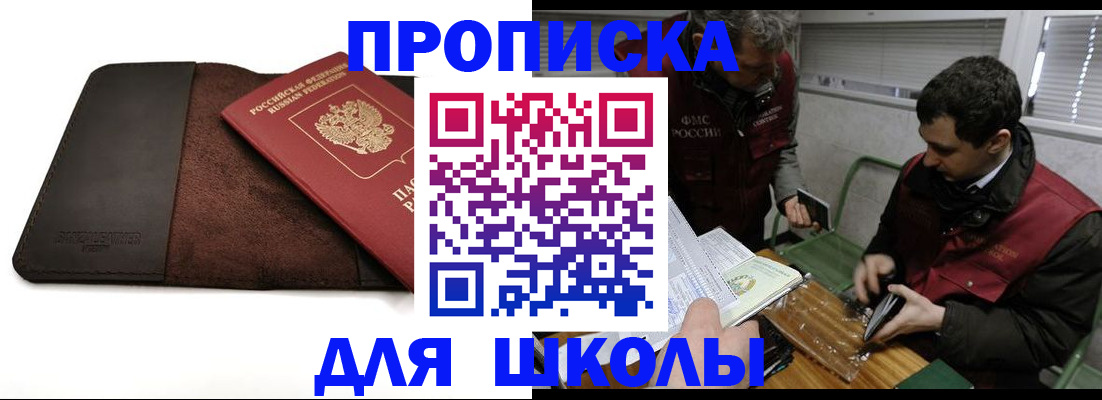 временная регистрация 2025 в Симферополе