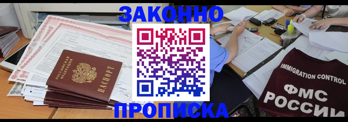 временная регистрация адрес в Симферополе