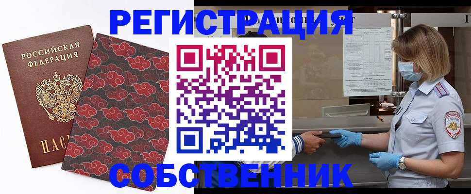 временная регистрация недорого в Симферополе